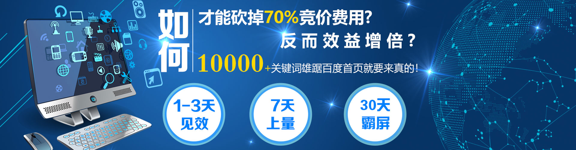河间信息流竞价